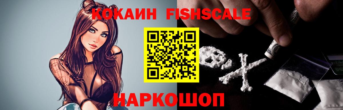Cocaine Боливия  КОКАИН Эквадор  Лениногорск  Вход с VPN 