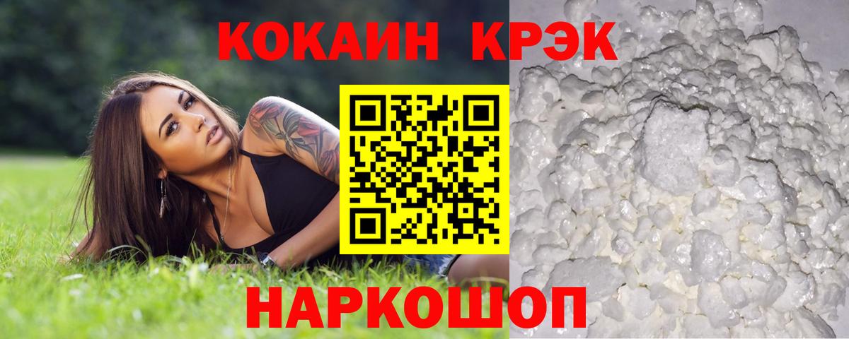 COCAIN VHQ Лениногорск