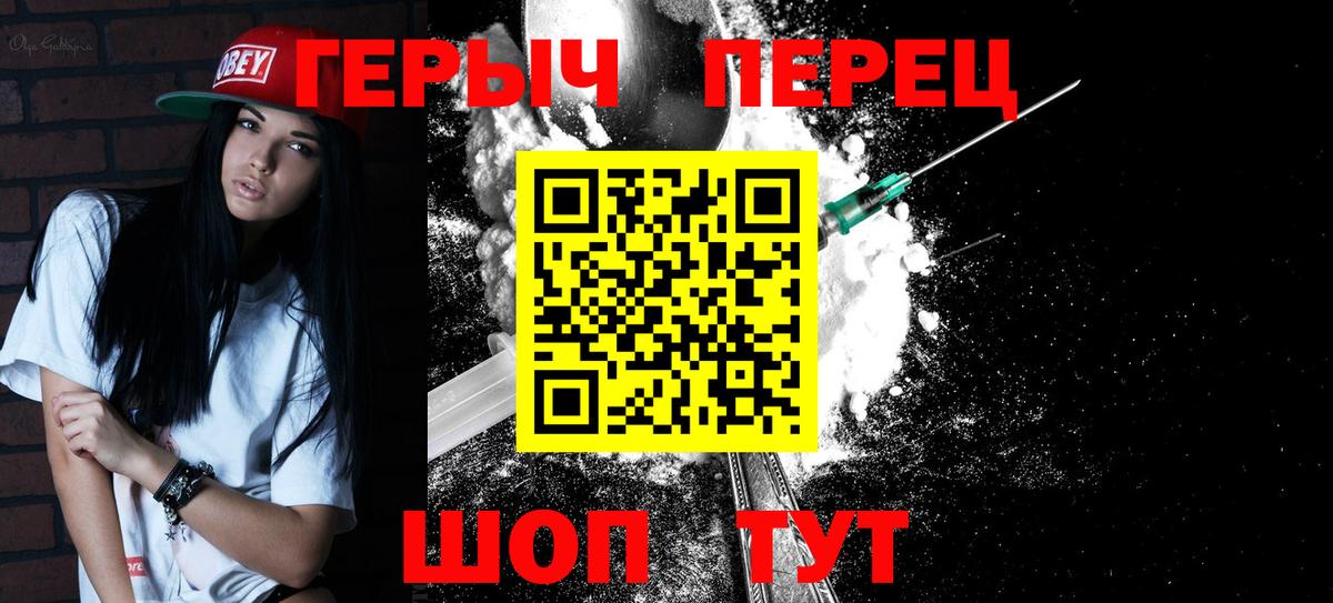 Лениногорск  ГЕРОИН герыч  Вход с VPN 