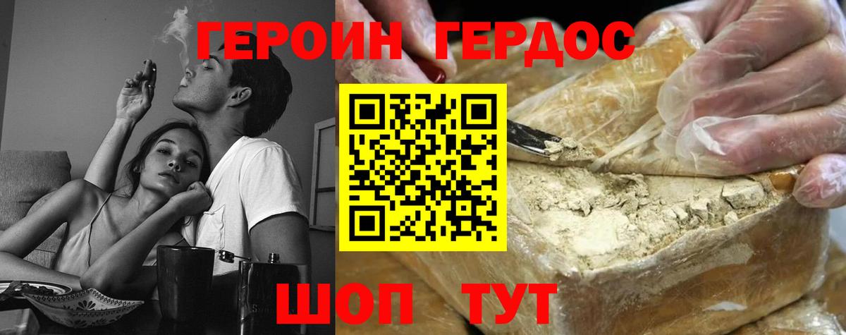 ГЕРОИН Heroin Лениногорск