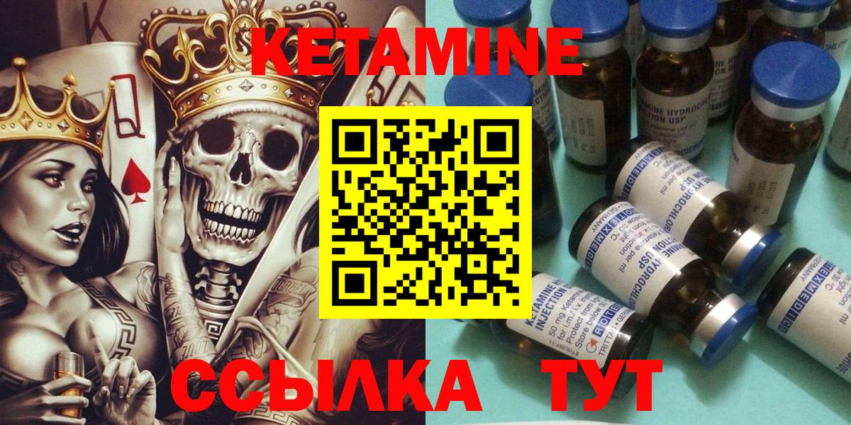 Лениногорск  КЕТАМИН ketamine  Вход с VPN  Кетамин VHQ 