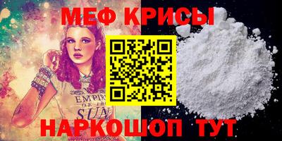 мефедрон Будённовск