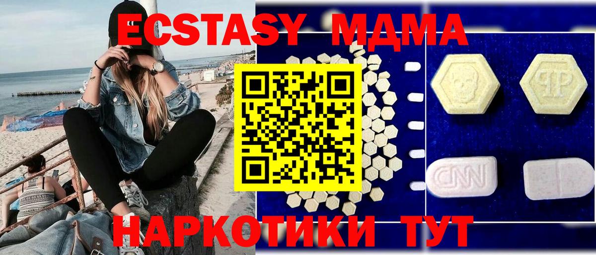 MDMA  MDMA молли  Лениногорск  Вход с VPN  MDMA молли 