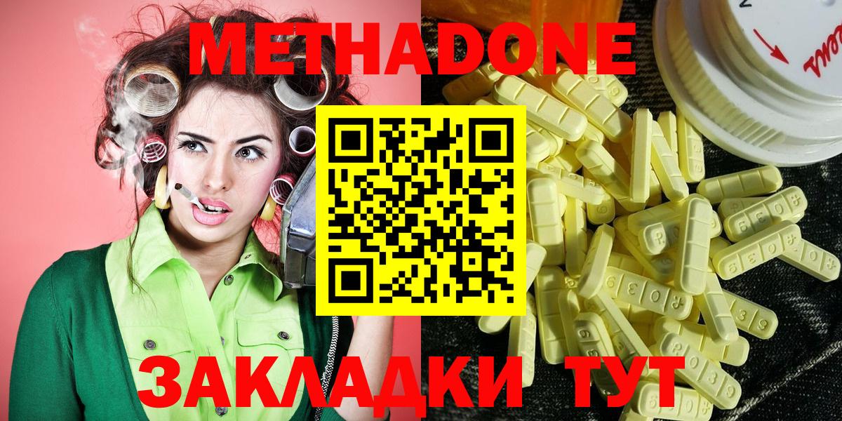 мега как войти  Вход с VPN  Лениногорск  МЕТАДОН мёд  МЕТАДОН VHQ 