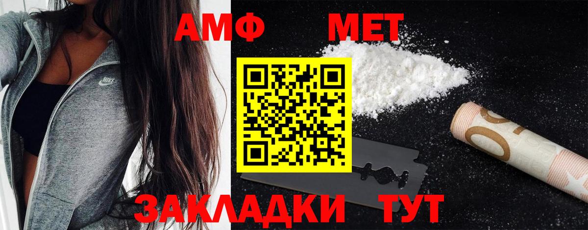 Метамфетамин винт Лениногорск
