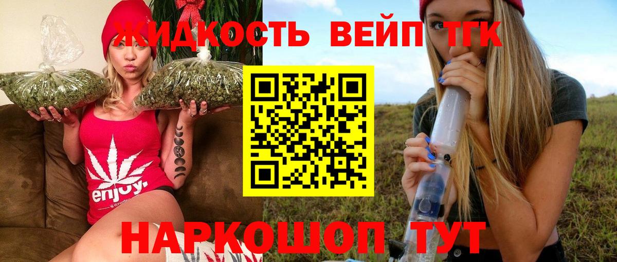 цена   Дистиллят ТГК вейп с тгк  Вход с VPN  Лениногорск 