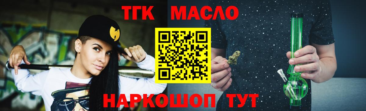 Дистиллят ТГК вейп Лениногорск