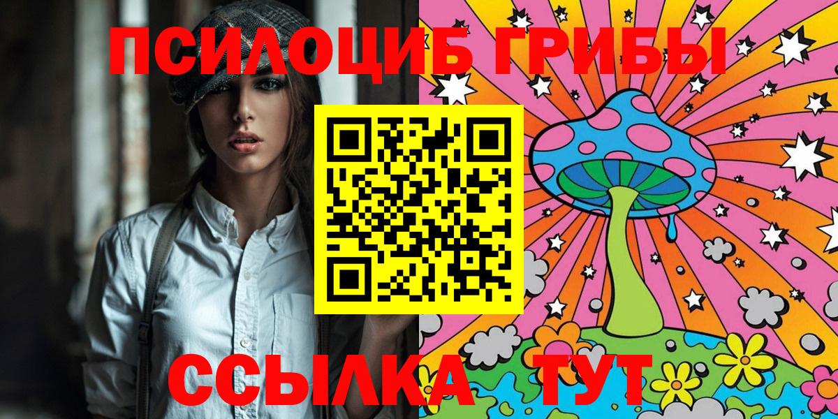 Галлюциногенные грибы мухоморы Лениногорск